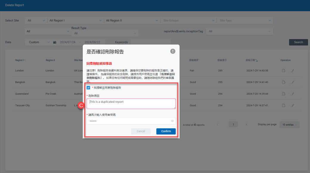 Report and Event_Delete Report_delete_65%.jpg